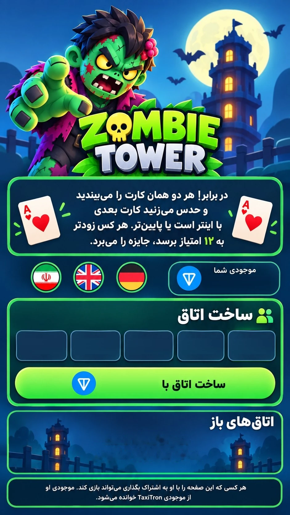 Zombie Tower